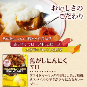 【定期便 全2回】ボンカレーネオ 焦がしにんにく やみつきスパイシー(辛口)　30個×2回　計60個