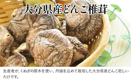 どんこ椎茸・豊後きのこカレー・豊後きのこめし セット | 津久見市