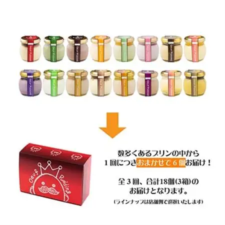 【発送月固定定期便】うっふぷりんのプリン6種類お楽しみセット全3回_菓子・スイーツ プリン    定期便 定期便  _【配送不可地域：離島】【4011325】