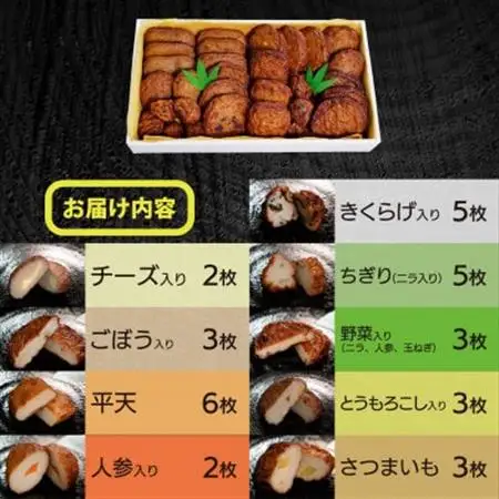 9種のさつま揚げ(つけあげ)詰合せ 化粧箱入り A3-312_魚介・海産物 かまぼこ・練り製品  カマボコ 練物 練り物 ねりもの_【配送不可地域：離島】【1487536】