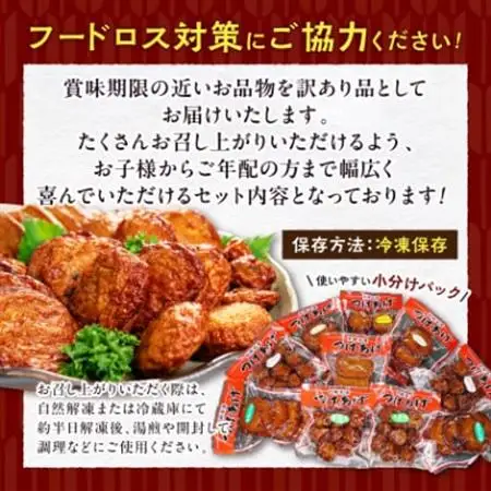 〔訳あり〕さつま揚げ(つけあげ) 真空パックセット 小分け A3-311_魚介・海産物 かまぼこ・練り製品  カマボコ 練物 練り物 ねりもの_【配送不可地域：離島】【1487540】