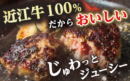 ハンバーグ 近江牛 100% 生 プレミアム 720g (約120g×6個) ブランド 牛肉 黒毛和牛 【 近江牛 】 FO18W
