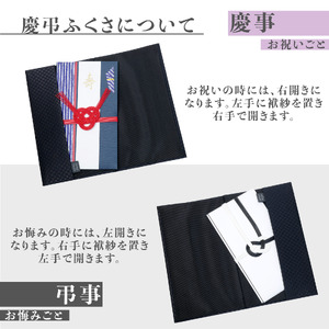 C201(格子柄)　礼節セット（袱紗、念珠入れ、ハンカチ）格子柄【大一創芸 FUKUSA FACTORY 袱紗 慶弔 男性 女性 結婚式 葬儀 お葬式 金封 フォーマル 日本製 大阪 八尾市】