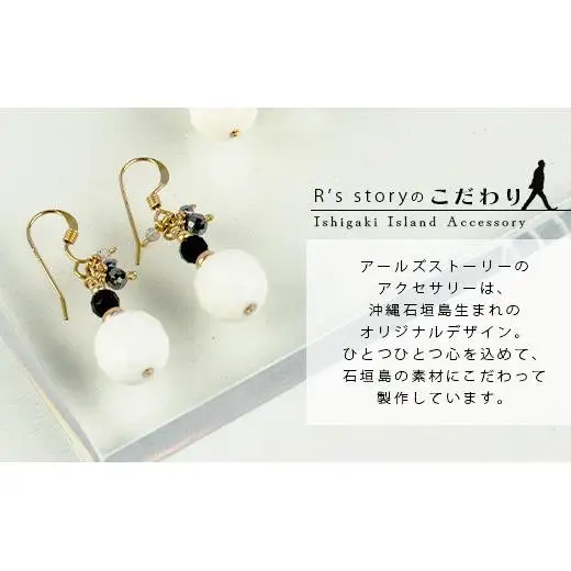 シャコ貝+天然ピアス　黒バージョン　RY-1-black