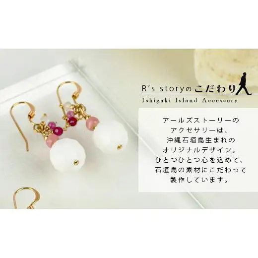 シャコ貝+天然ピアス ピンクバージョン　RY-1-pink