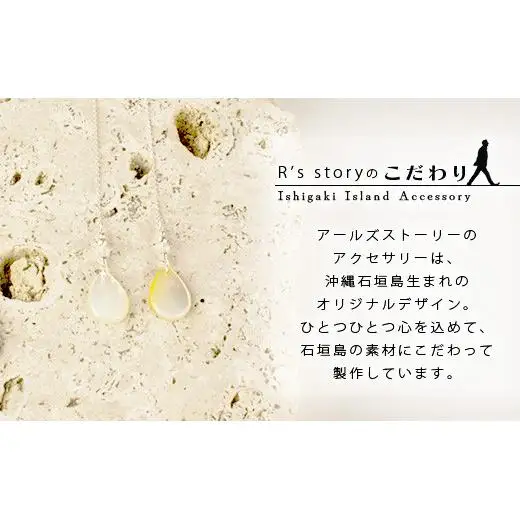 白蝶貝ティアドロップピアス　RY-2-white