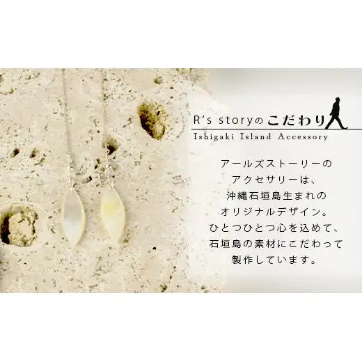 白蝶貝マーキスピアス　RY-3-white