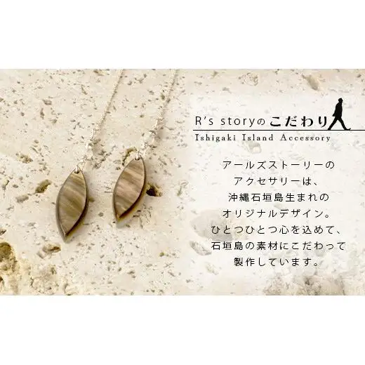 黒蝶貝マーキスピアス　RY-3-black