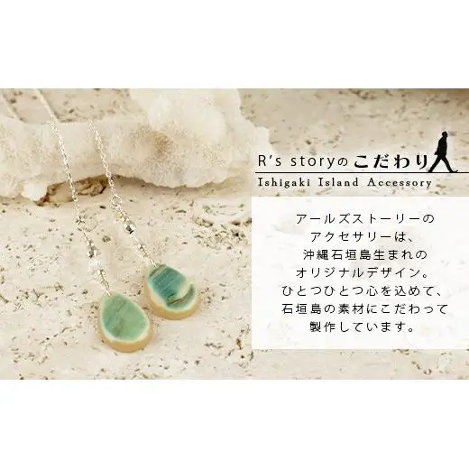夜光貝ティアドロップピアス　通常色タイプ　RY-4-2