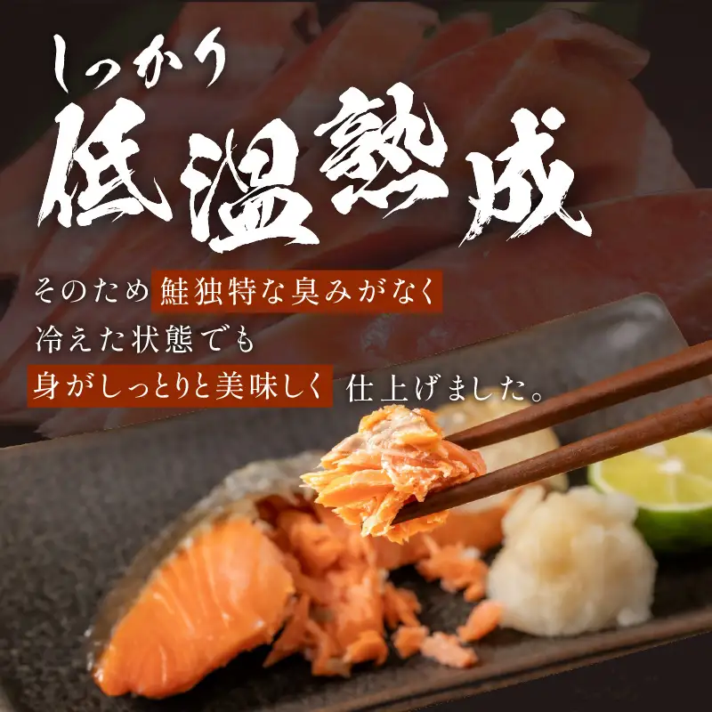 《14営業日以内に発送》熟成紅鮭半身 7切 ( ふるさと納税 鮭 魚介類 魚 切り身 切身 焼鮭 甘塩鮭 サーモン )【093-0004】