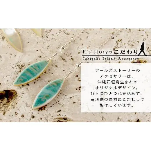 夜光貝マーキスピアス　通常色タイプ　RY-5-2