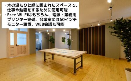 1日利用券×1枚[EN-biz コワーキングスペース利用券] DQ002-FN