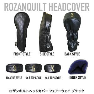 ロザンキルトヘッドカバー フェアウェイウッド(カラー：ブラック/番手：3W)【ゴルフ ヘッドカバー フェアウェイウッド 用 ミトン ロザンキルト カバー 香川 さぬき KAMAKURA HANDS CRAFT】