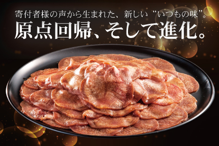牛タン薄切り（塩ダレ仕込み）1㎏（500g×2） 【1841】