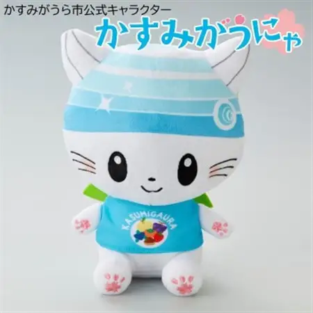 かすみがうら市公式キャラクター「かすみがうにゃ」ぬいぐるみ_雑貨・日用品 おもちゃ・ぬいぐるみ    雑貨・日用品 ご当地キャラクター  _【1485590】