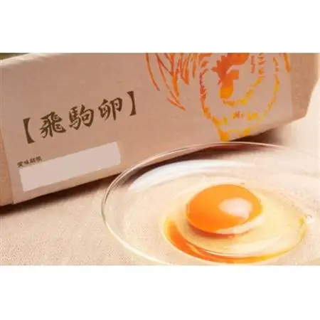 佐野市飛駒町産　大久保養鶏場　飛駒卵　30個(10個入り×3パック)_卵・乳製品 卵  たまご タマゴ 玉子_【配送不可地域：離島】【1472212】