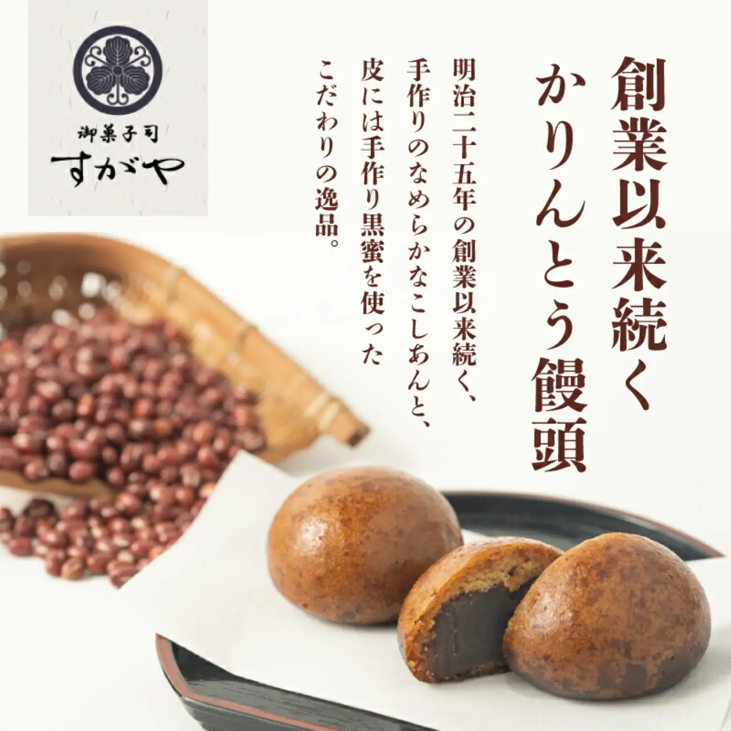 すがやのかりんとう饅頭　20個入 饅頭　和菓子　おやつ　贈答　あんこ　スイーツ