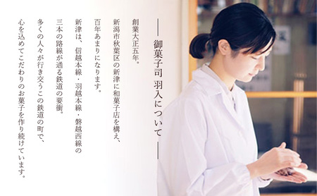 白雪もち麦の笹団子 和菓子 和スイーツ お団子 お茶菓子 モチモチ お茶請け 