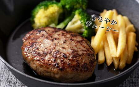 短角牛と白金豚 生ハンバーグ 10個セット【マルカンビル大食堂料理長監修】 【1840】