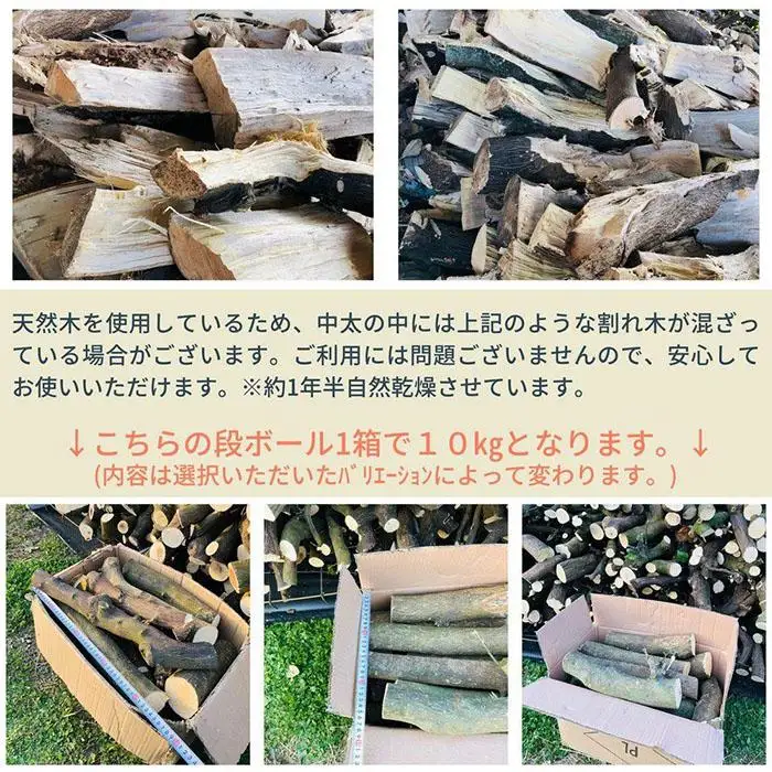 薪 キャンプ用 有田みかんの薪5kg(中太のみ)