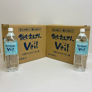 水 10年保存水 飲むおんせんベール1.5L×8本入【2箱セット】【 温泉水 温泉純度100％ 保存水 長期保存 備蓄 水 ミネラルウォーター 災害 災害用 備蓄用 10年 防災 水 保存水 備蓄水 防災用品 神奈川県 山北町 】