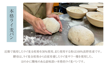 【６回定期便】本格派ライ麦パン　コミュニティカフェまる屋