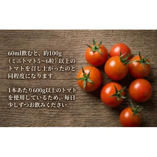 高糖度トマト『あまえっこ』使用の無添加濃厚トマトジュース2本セット