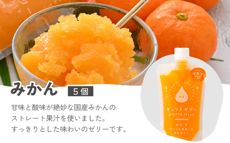 凍らせて食べるゼリー  3種 15個入 ゼリー 詰め合わせ  [m01-b029]