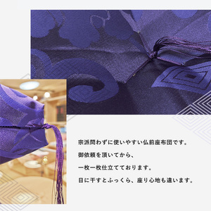 仏前座布団 綿わた 1.4kg 65×70cm