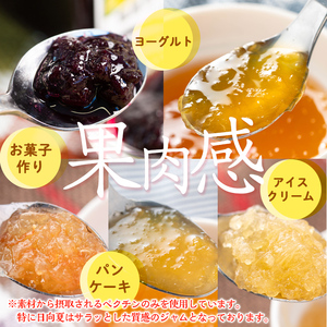 isa554 《数量限定》5種のバラエティージャム食べ比べセット(計18個・ブルーベリー×6、紅甘夏×3、ボンタン×3、サワーポメロ×3、日向夏×3)加工食品 果物 フルーツ 詰め合わせ 果肉 柑橘 低糖 ハンドメイド ジャム ギフト マーマレード【薩摩美食倶楽部】