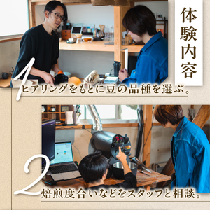 三十日珈琲　珈琲焙煎体験（同伴者様3名までご参加可能）