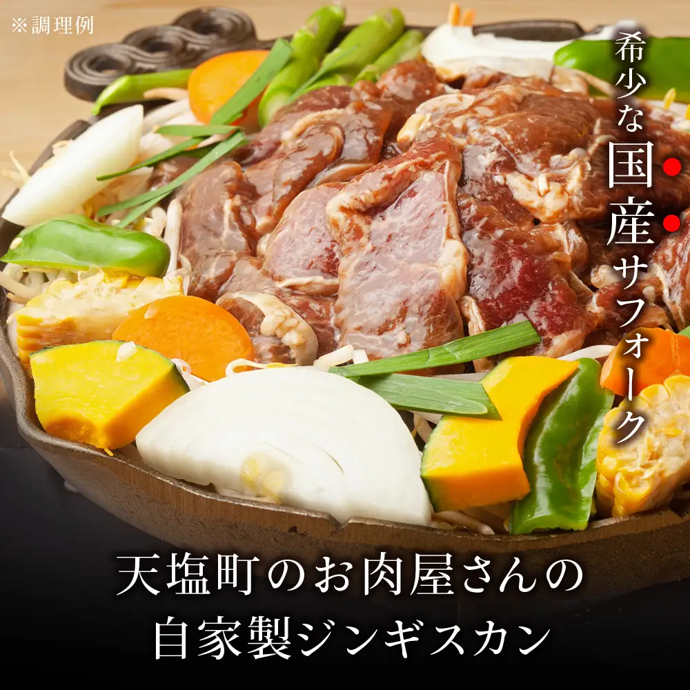 ジンギスカンセットC　サフォーク・チキン・トンジンギスカン　3種セット ジンギスカン 鶏肉 豚肉 焼肉 味付き サフォーク 羊肉北海道ふるさと納税