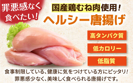 元祖みたけからあげ（300g×4袋） [AVAA007]唐揚げ から揚げ
