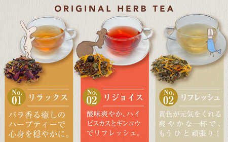 ラ・プロヴァンス　オリジナルハーブティー [AVAK003]