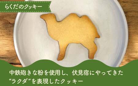 らくだクッキー＆石畳おこし 10個入り / クッキー ビスケット おこし 焼菓子 洋菓子 詰め合わせ 菓子折り お菓子 ギフト スイーツ セット / 御嵩町 / パティスリーランド [AVAX001]