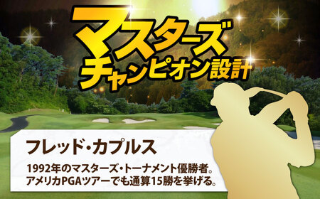  エクセレントゴルフクラブ 利用券 9,000円分[AVAJ003]ゴルフ場