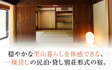 コミンカホテル「四季の家」利用券3万円分 [AVBB002]ホテル 旅行券 古民家 貸し切り ホテル宿泊券 観光 旅行 トラベル ギフト 中山道 岐阜県