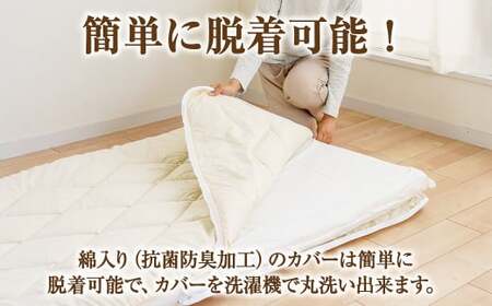 ご家庭の洗濯機でカバーが洗える敷き布団 シングル【ふとん 敷布団 洗える敷布団 寝具 人気布団 おすすめ 岡山県 倉敷市】