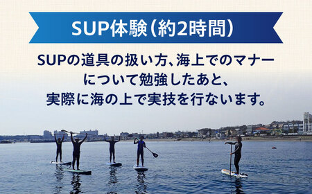 横須賀 津久井浜 SUP（Stand Up Paddle） 体験チケット サップ TEARS WINDSURFING SCHOOL ウィンドサーフィン サーフィン リペア 修理 横須賀【ティアーズウインドサーフィンschool】 [AKAN010]