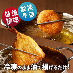 そのまま揚げるだけ！ 揚げ物おかずセット（アジフライ 8枚＋イカ入りコロッケ 15個）／ アジフライ【A074】
