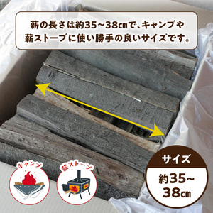 薪(カシ、クヌギなど）約28kg _U77-0004
