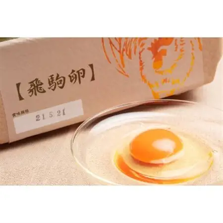 大久保養鶏場の飛駒卵　30個(10個入り×3パック)_卵・乳製品 卵  たまご タマゴ 玉子_【配送不可地域：離島】【1485699】