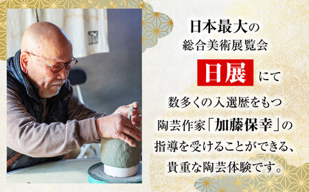 手びねり 陶芸体験 お食事付き プラン チケット ペア 2名様分【玄保庵/genpoan】陶芸 カフェ 旅行 体験 美濃焼 手びねり 茶碗 皿 食事 ランチ リフレッシュ 土岐市 岐阜 送料無料 [MEA019]