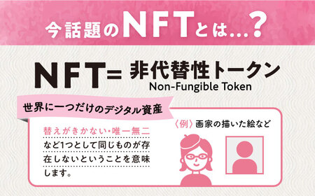 玖島城石垣の石 NFT 大村市大村市役所商工観光部ふるさと物産振興課[ACBI002]