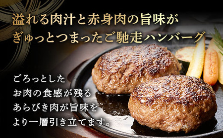 北海道 しほろ牛 ハンバーグ 150g×8個  牛 赤身肉 国産牛 肉 ビーフ セット 国産 冷凍 詰合せ お取り寄せ 十勝 士幌町【N02】