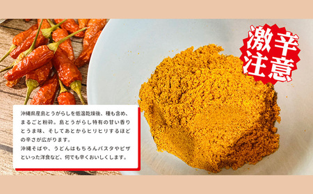 沖縄やんばる産100% やんばるヒリヒリ島とうがらし 4本