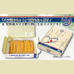 【1月中旬より順次発送】【バラ詰め】ほしいもホワイト（スペシャル）900g（BH-10）