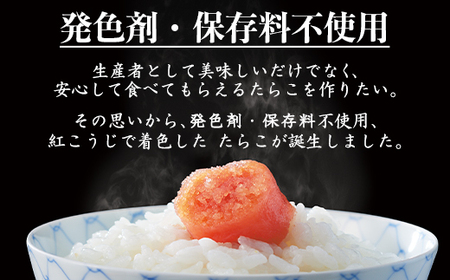 【北海道産】雪たらこ200g ほぐし明太子100g ほぐし醤油たらこ100g ほぐし真昆布たらこ100g セット 北のハイグレード食品 ご飯のお供