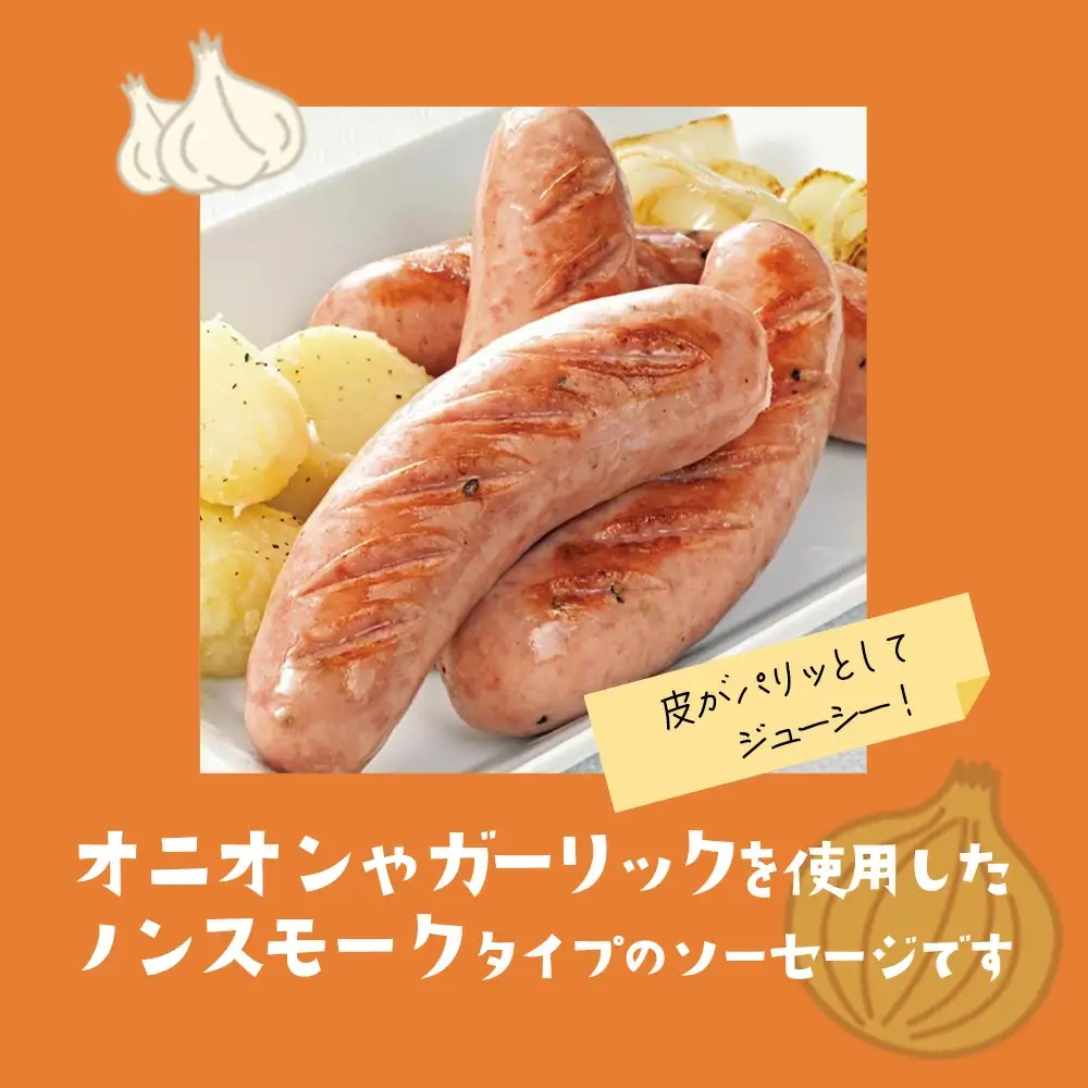 米久　ジャーマンフランク4パックセット　【11218-0717】
