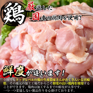 ＜訳あり・簡易包装＞国産 カット 鶏もも肉(計1.5kg・300g×5P)小分け もも モモ ひとくちサイズ 鶏肉 鳥肉 とりにく 便利 カラアゲ 煮物 カレー 炒め物 惣菜 料理 個包装 BBQ キャンプ【V-49】【味鶏フーズ】